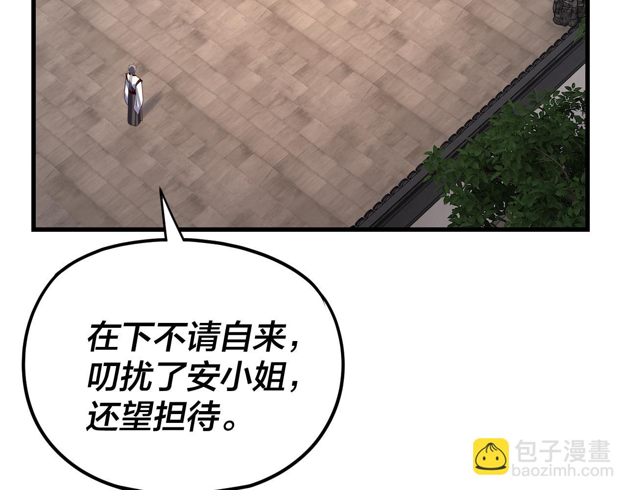我！天命大反派（隔週雙更） - 第263話 神石大會(1/3) - 6