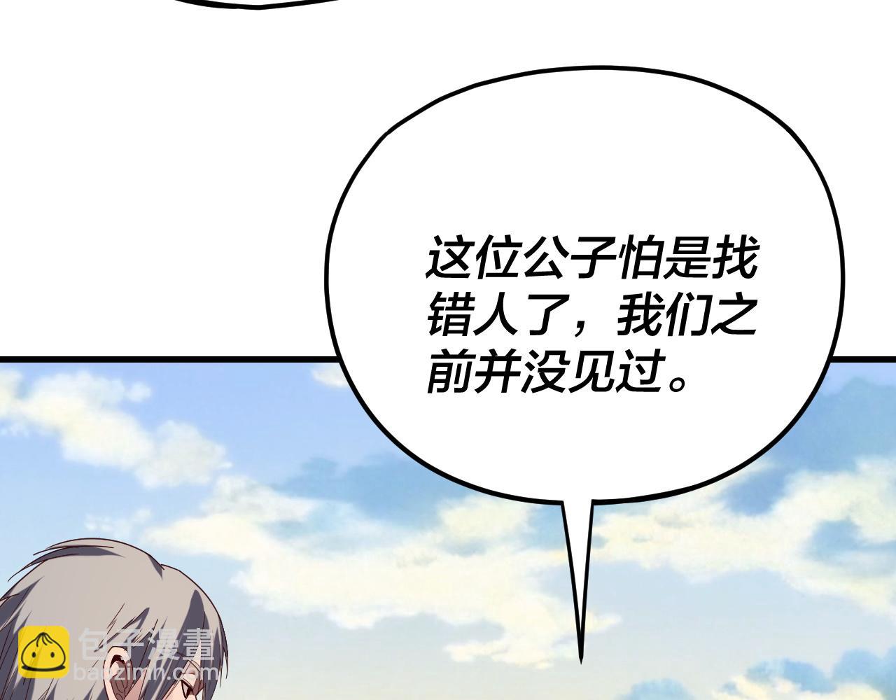 我！天命大反派（隔週雙更） - 第263話 神石大會(1/3) - 7