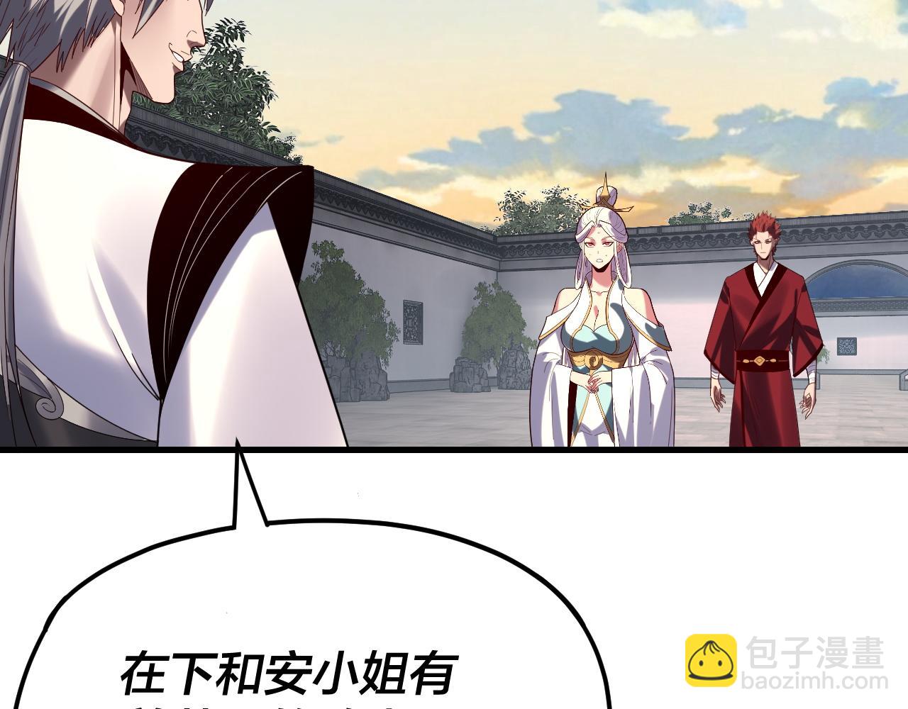 我！天命大反派（隔週雙更） - 第263話 神石大會(1/3) - 8