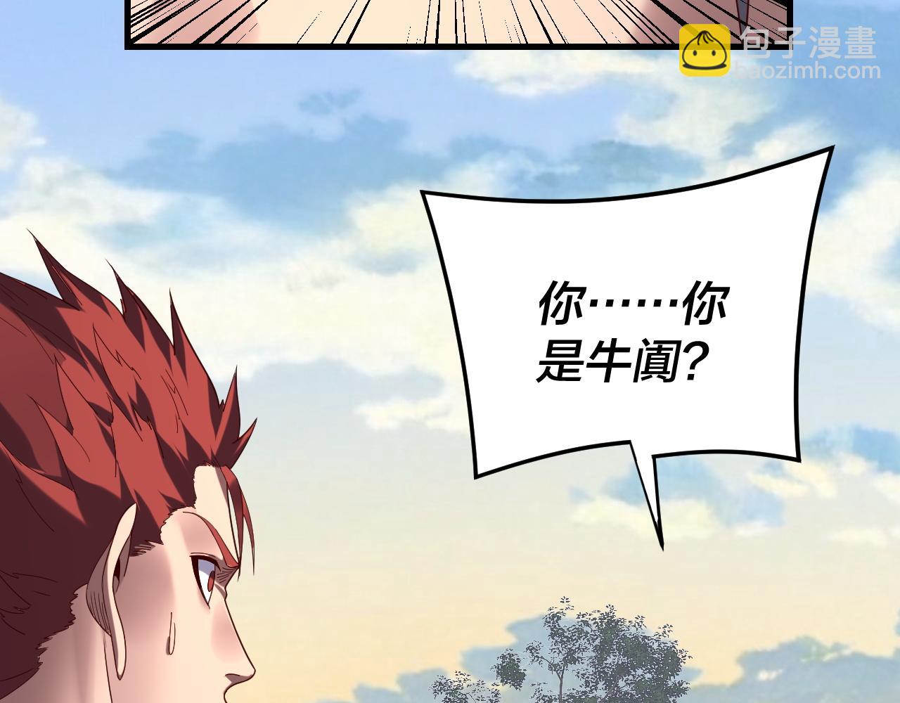 我！天命大反派（隔週雙更） - 第263話 神石大會(1/3) - 6