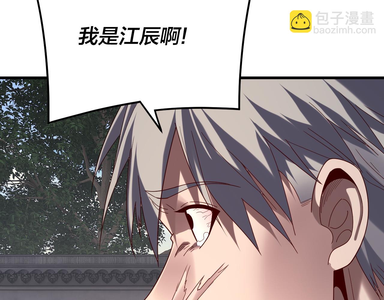 我！天命大反派（隔週雙更） - 第263話 神石大會(1/3) - 1