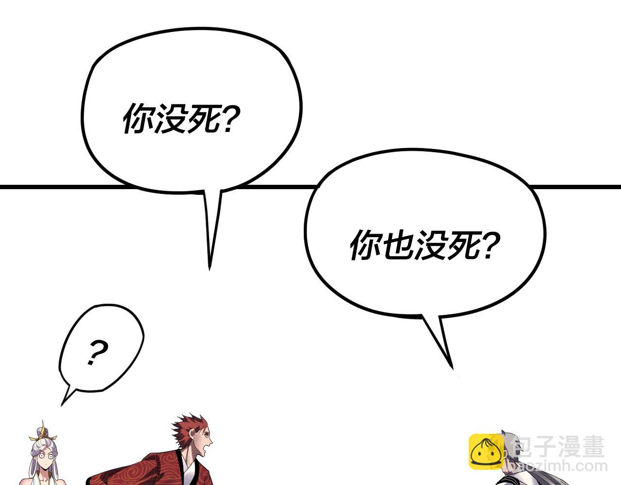 我！天命大反派（隔週雙更） - 第263話 神石大會(1/3) - 6