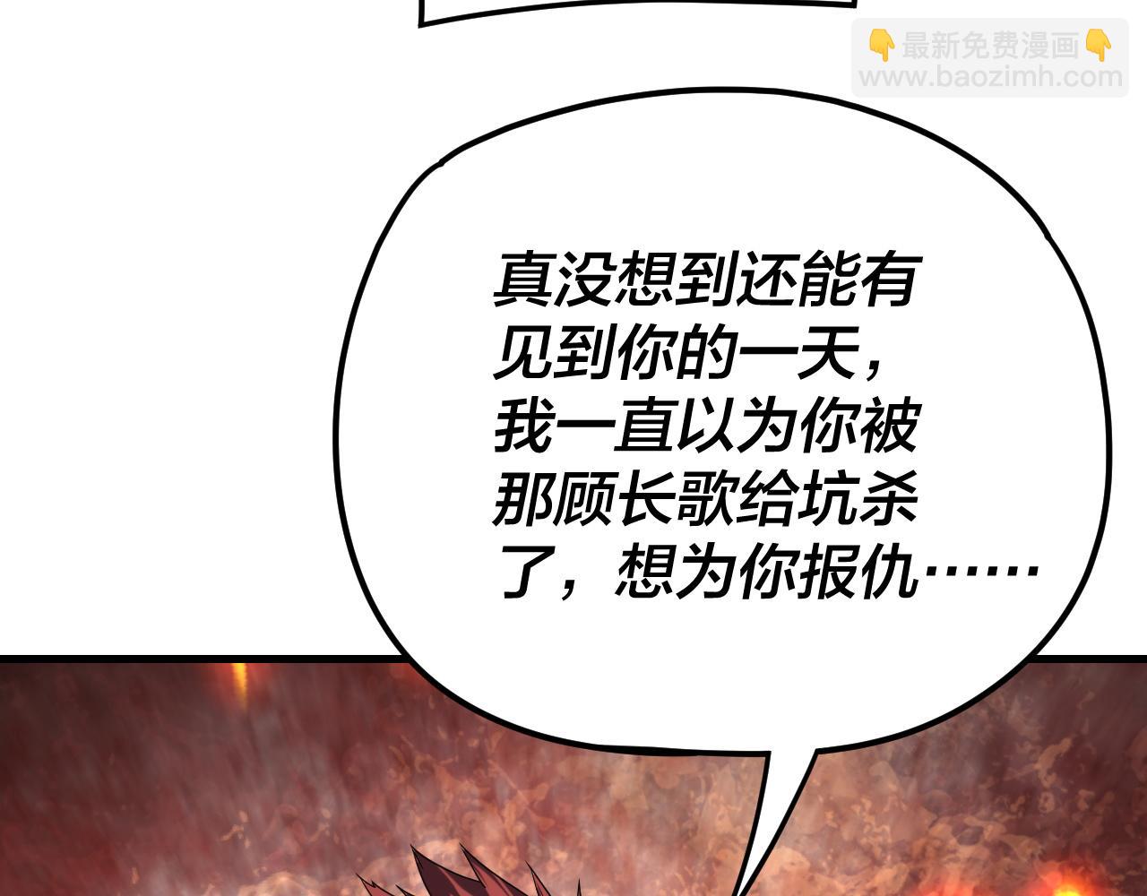 我！天命大反派（隔週雙更） - 第263話 神石大會(1/3) - 8