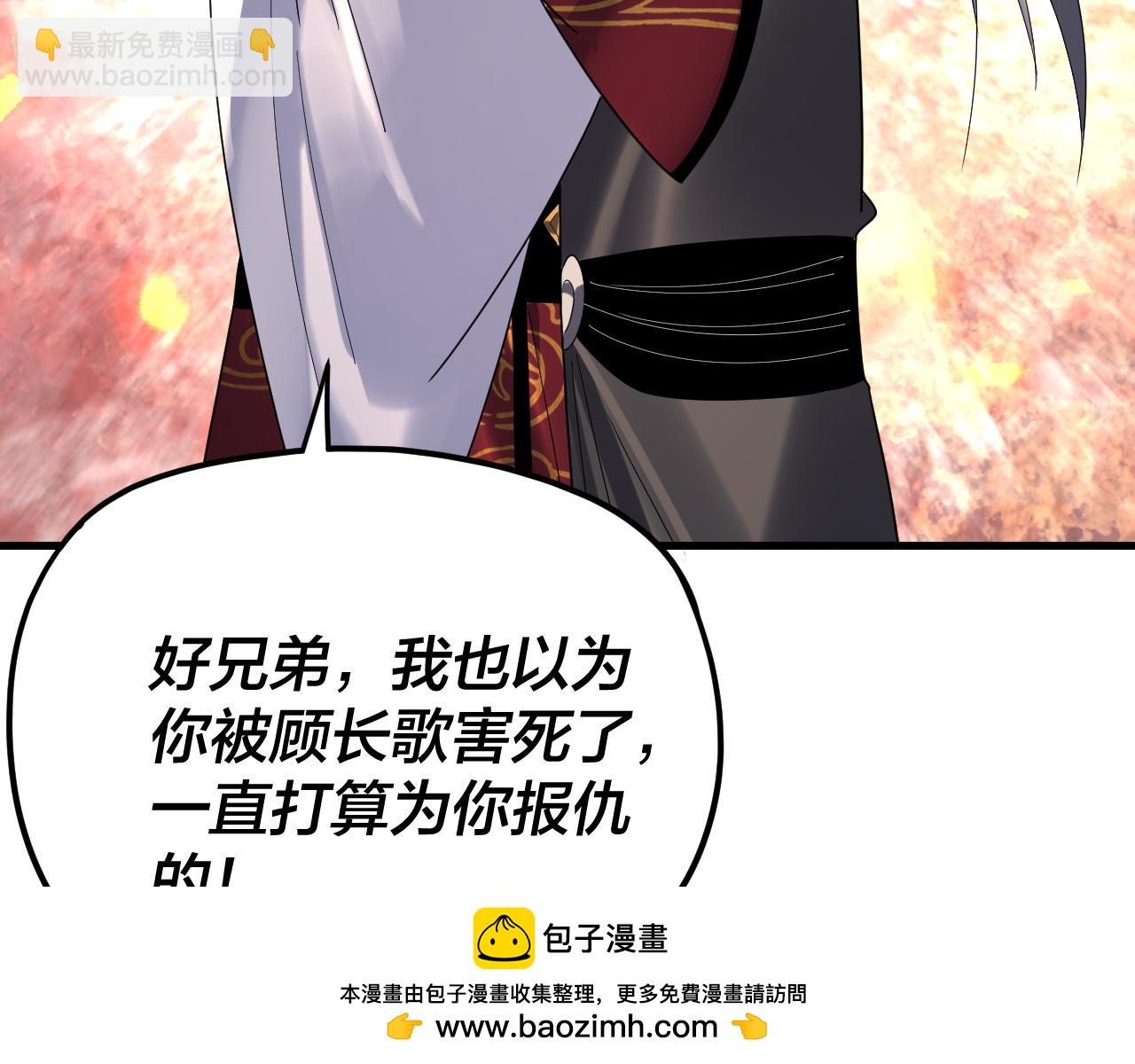 我！天命大反派（隔週雙更） - 第263話 神石大會(1/3) - 2