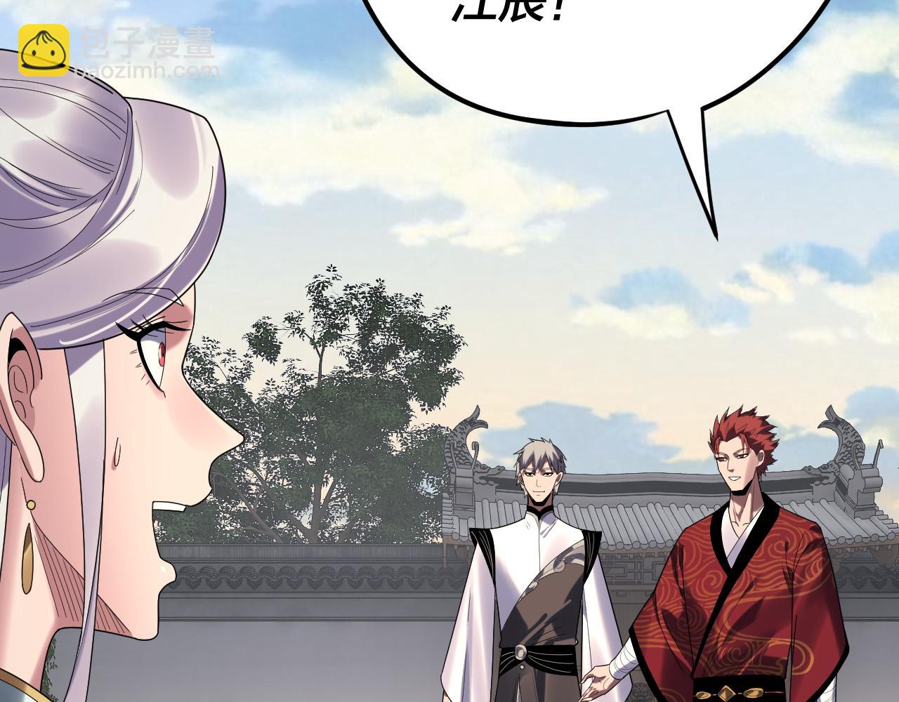 我！天命大反派（隔週雙更） - 第263話 神石大會(2/3) - 6