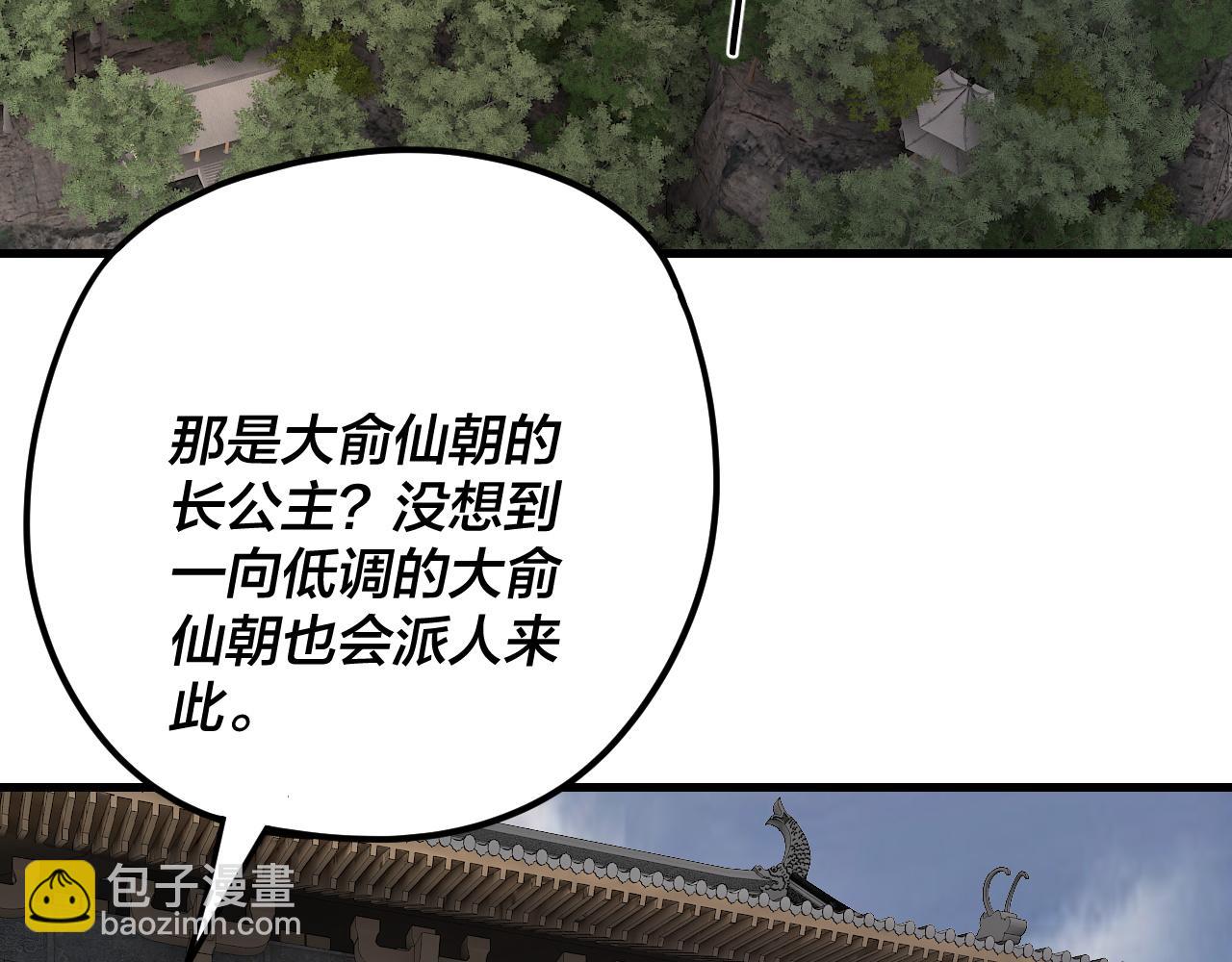 我！天命大反派（隔週雙更） - 第263話 神石大會(2/3) - 4