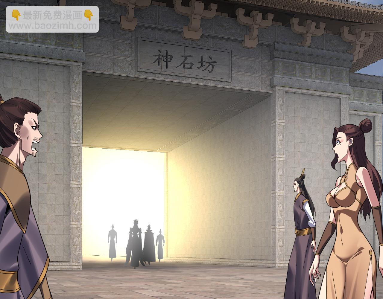 我！天命大反派（隔週雙更） - 第263話 神石大會(2/3) - 5