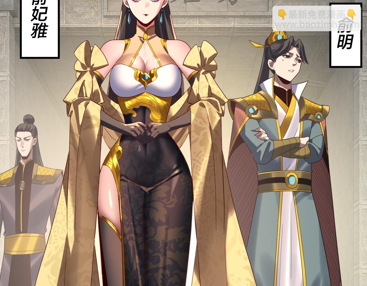 我！天命大反派（隔週雙更） - 第263話 神石大會(2/3) - 7