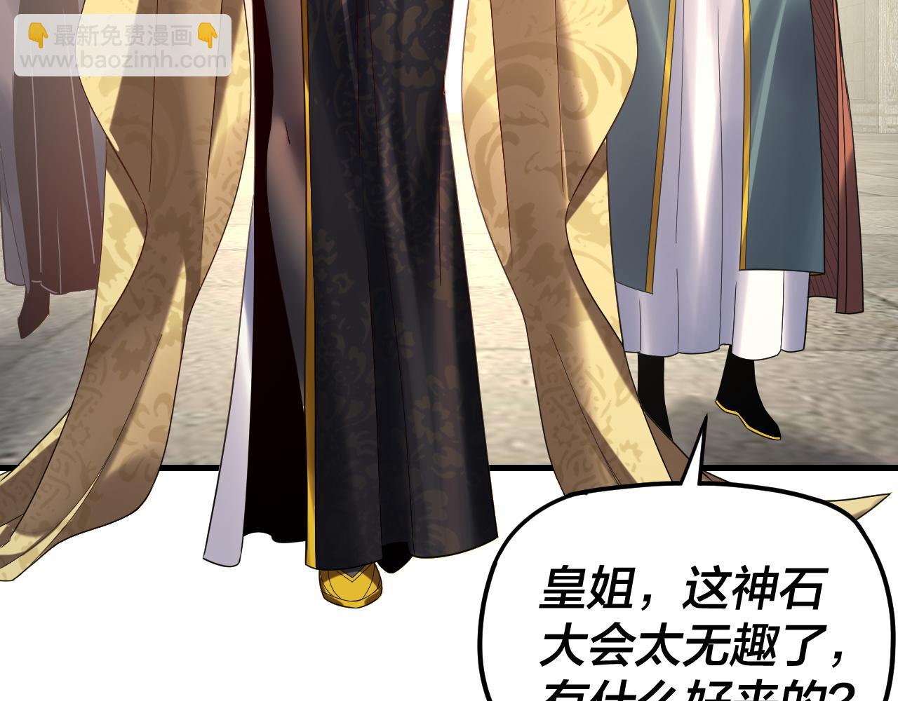 我！天命大反派（隔週雙更） - 第263話 神石大會(2/3) - 8