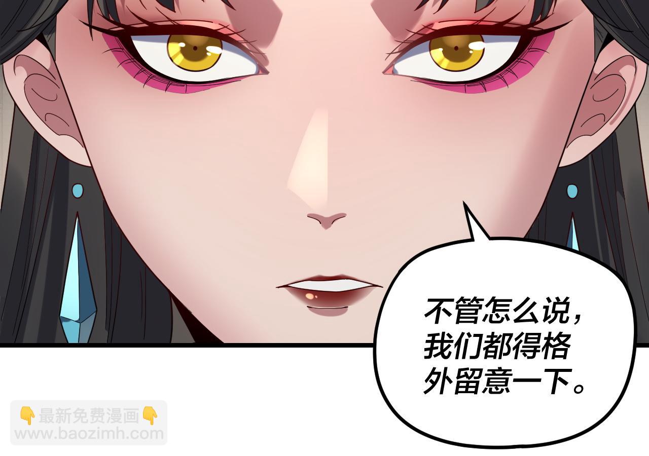 我！天命大反派（隔週雙更） - 第263話 神石大會(2/3) - 3