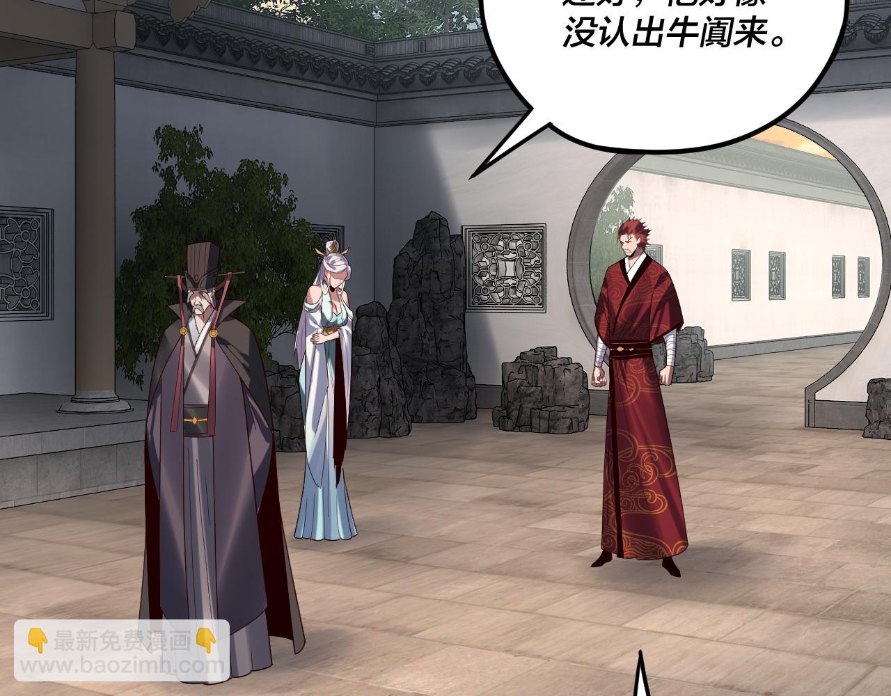 我！天命大反派（隔週雙更） - 第263話 神石大會(1/3) - 7