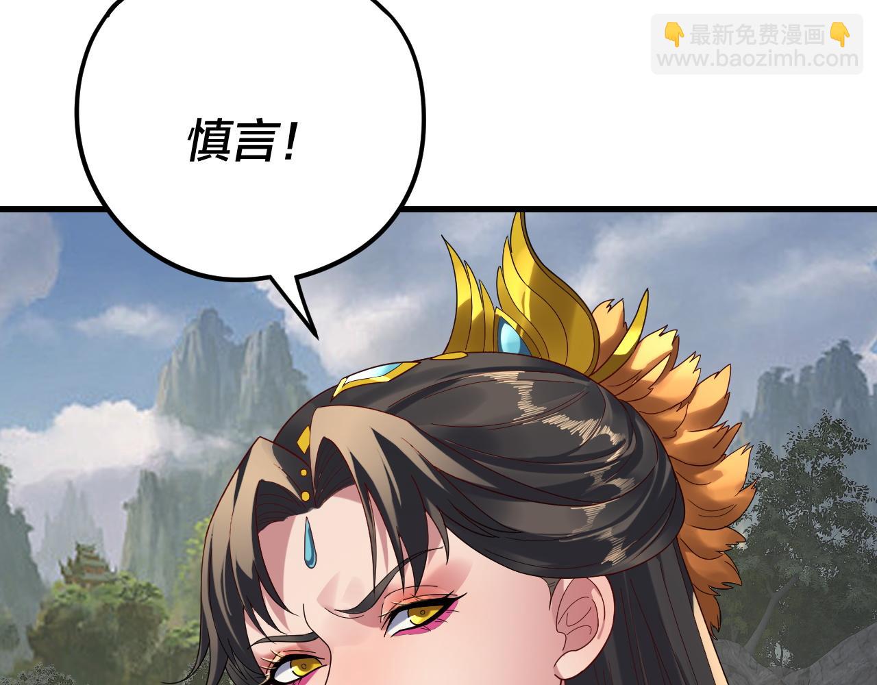 我！天命大反派（隔週雙更） - 第263話 神石大會(2/3) - 8