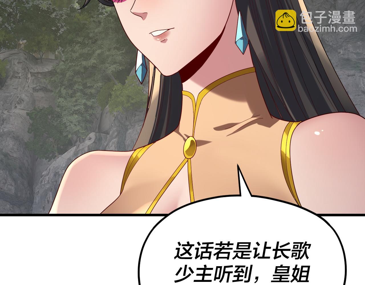 我！天命大反派（隔週雙更） - 第263話 神石大會(2/3) - 1