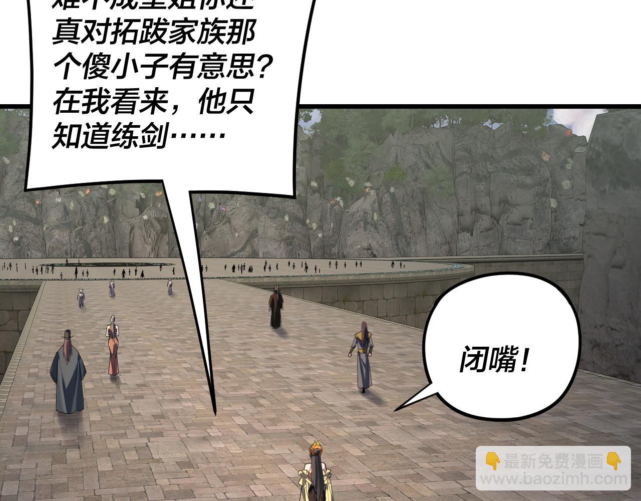 我！天命大反派（隔週雙更） - 第263話 神石大會(2/3) - 5