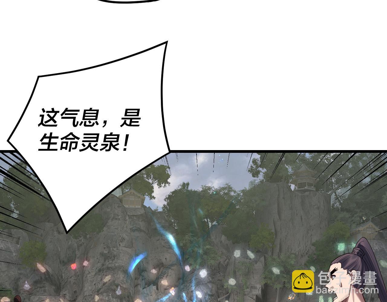 我！天命大反派（隔週雙更） - 第263話 神石大會(2/3) - 7