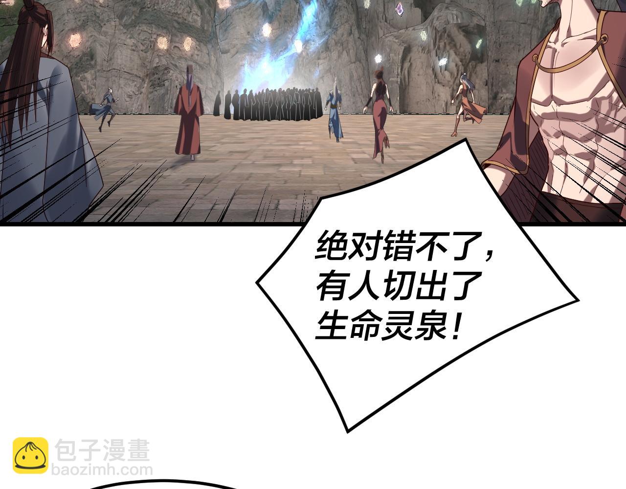 我！天命大反派（隔週雙更） - 第263話 神石大會(2/3) - 8