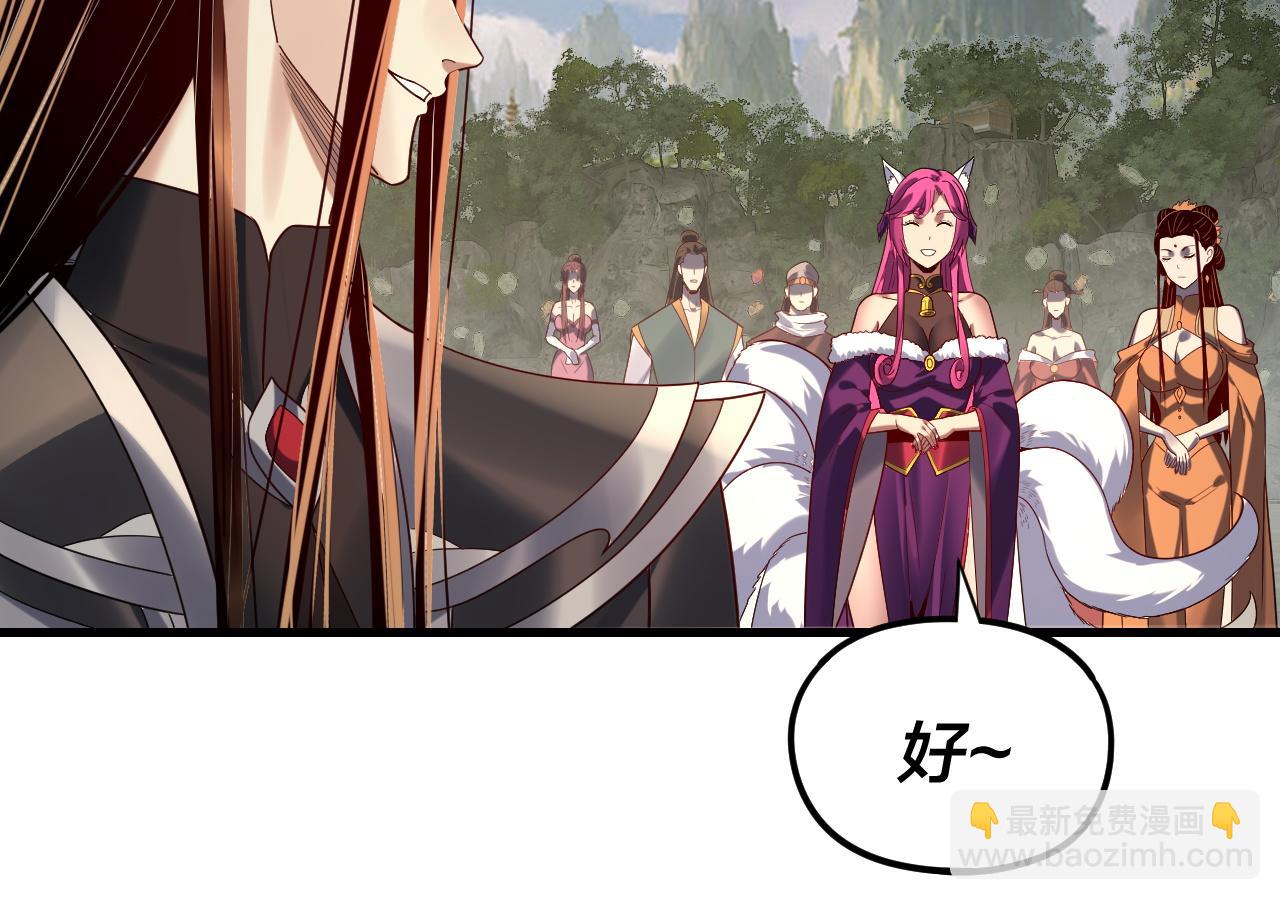 我！天命大反派（隔週雙更） - 第263話 神石大會(2/3) - 7