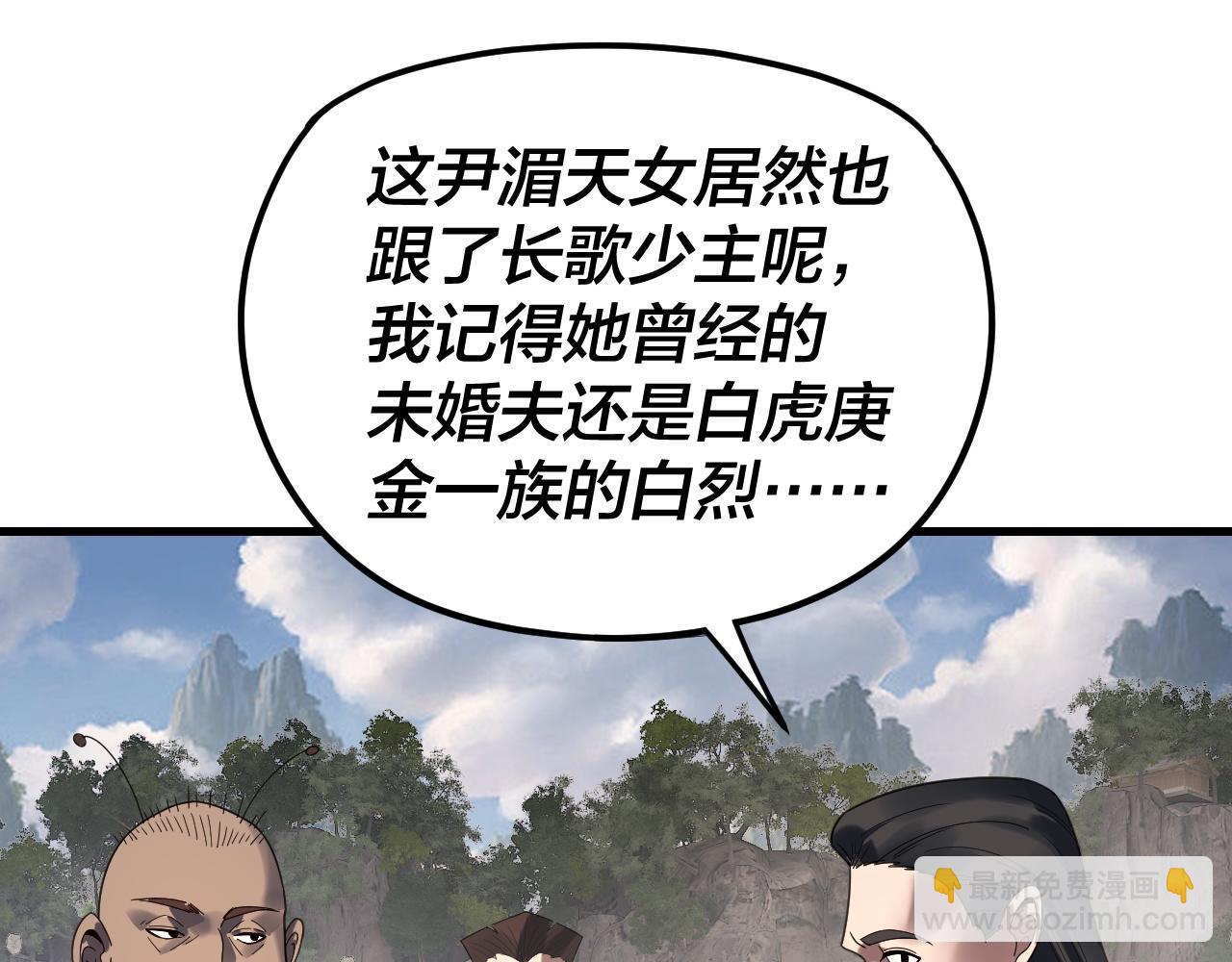 我！天命大反派（隔週雙更） - 第263話 神石大會(2/3) - 8