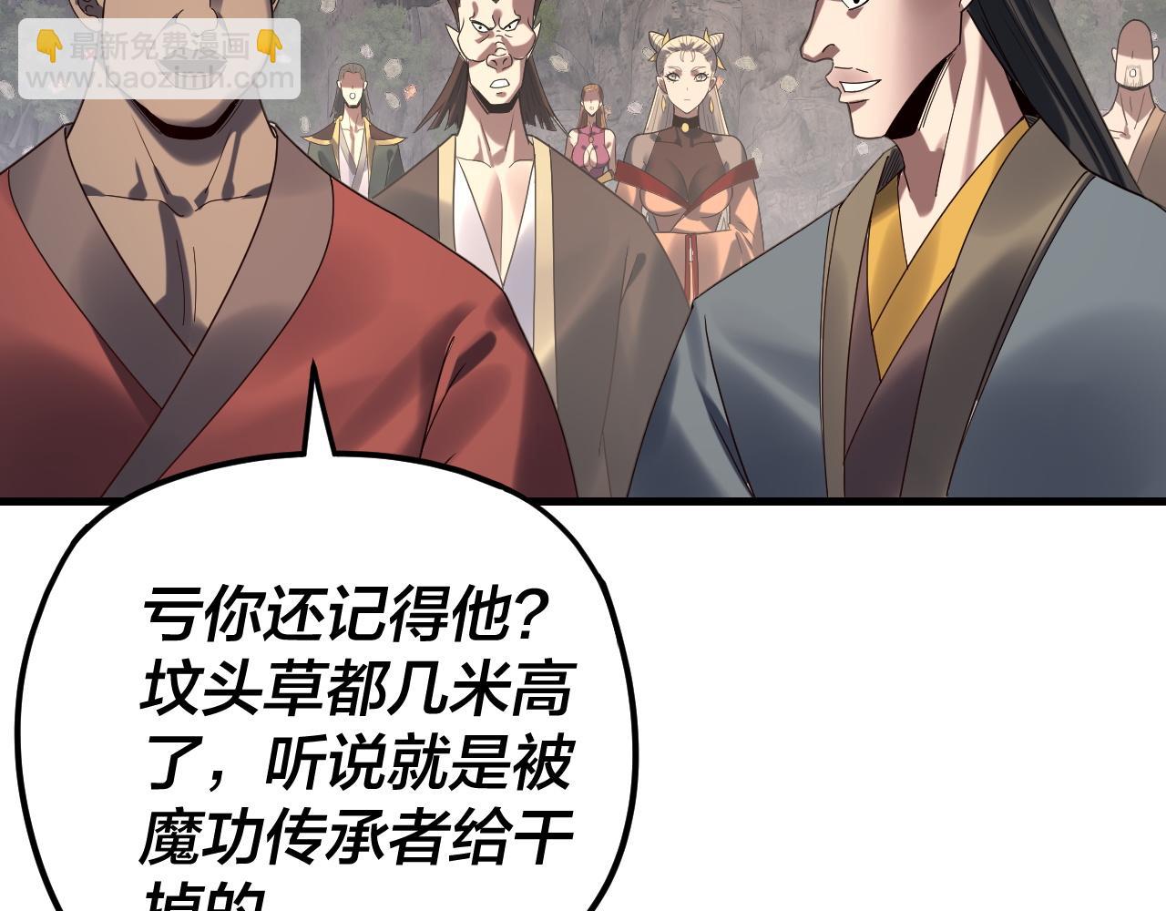 我！天命大反派（隔週雙更） - 第263話 神石大會(2/3) - 1