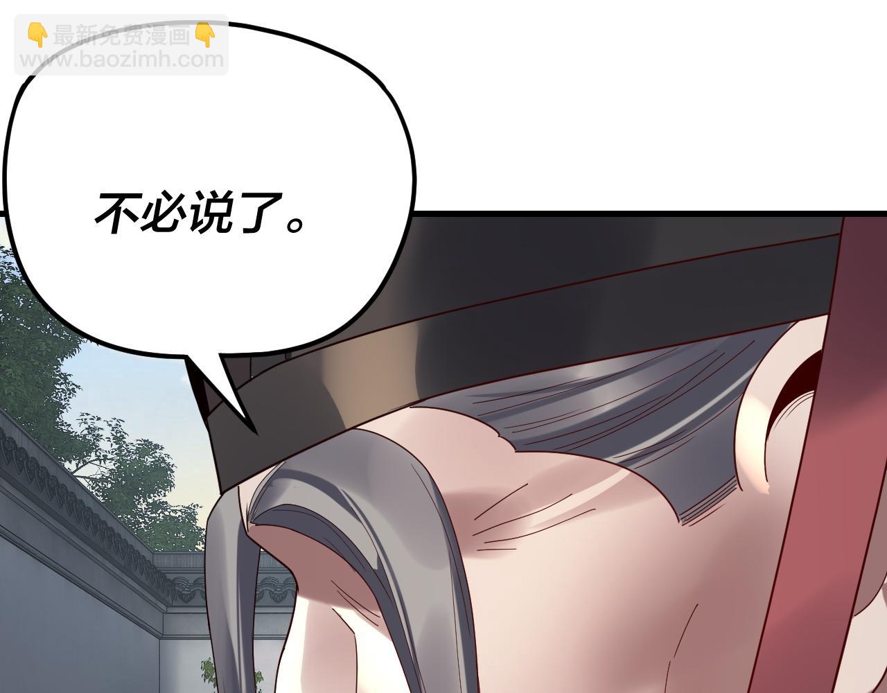 我！天命大反派（隔週雙更） - 第263話 神石大會(1/3) - 1