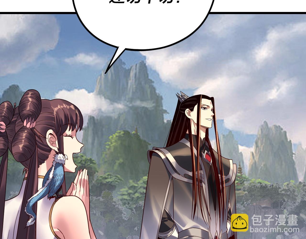 我！天命大反派（隔週雙更） - 第263話 神石大會(2/3) - 5