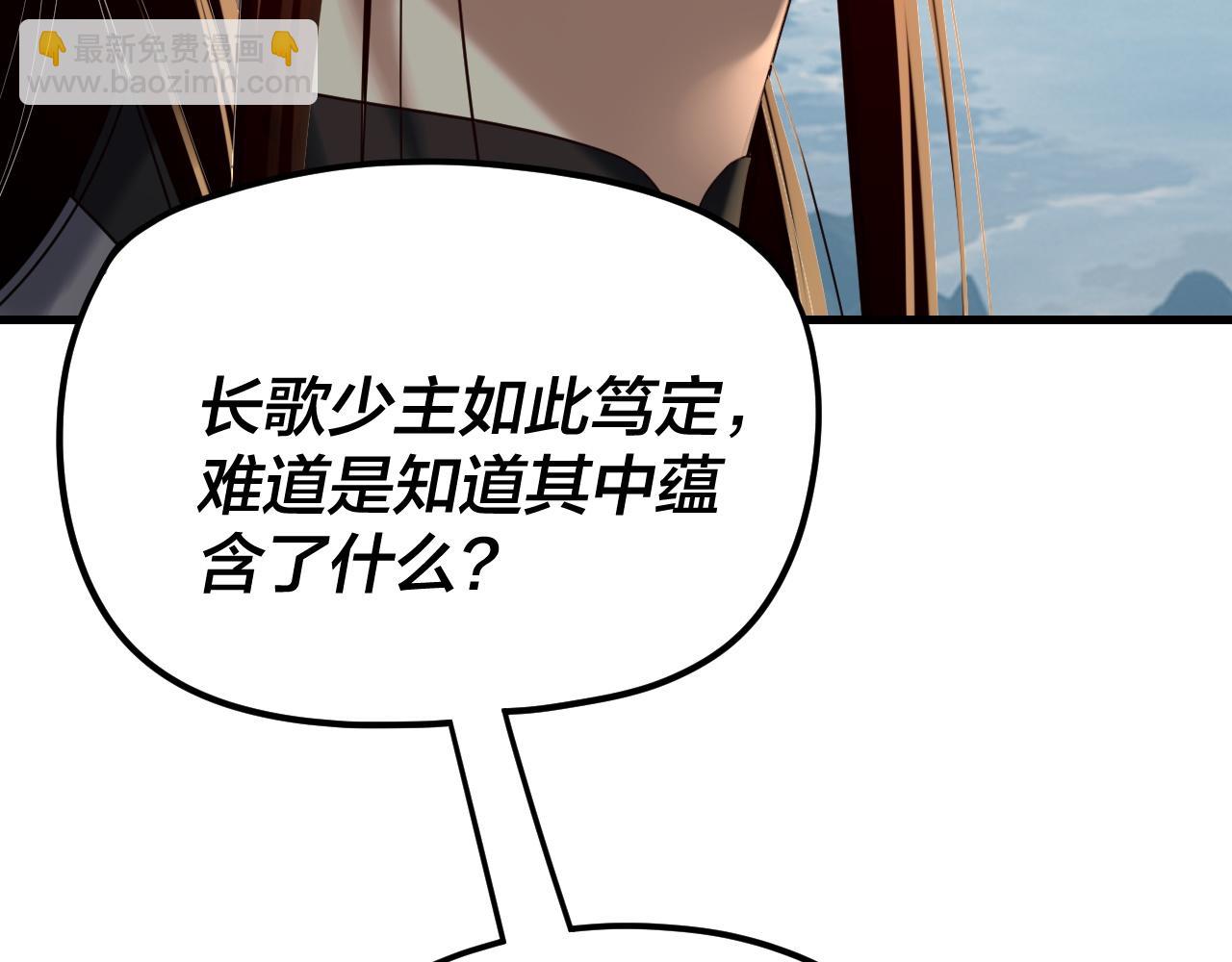 我！天命大反派（隔週雙更） - 第263話 神石大會(2/3) - 3