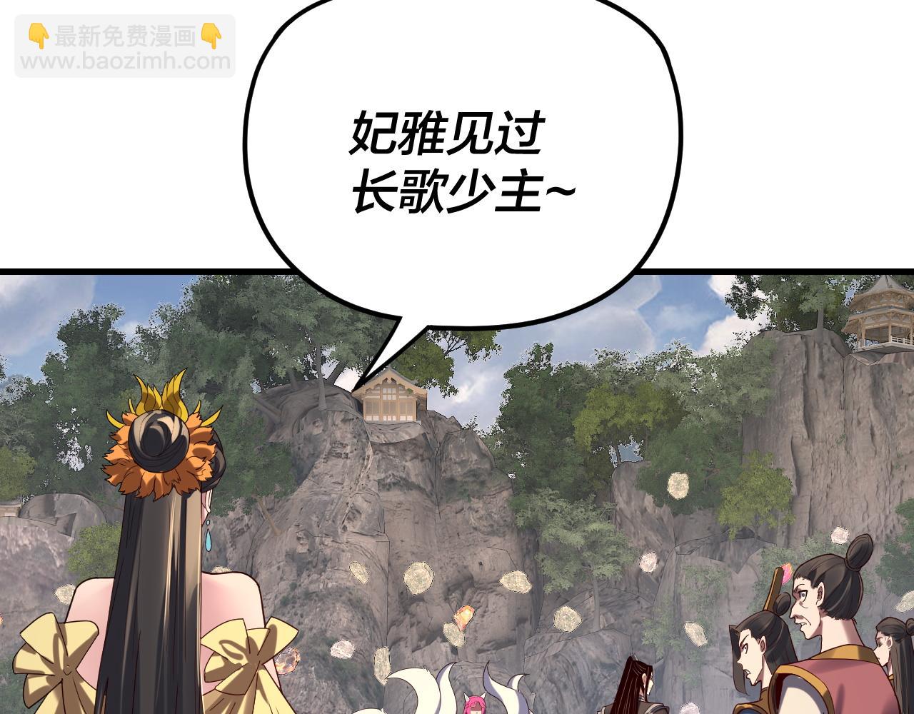 我！天命大反派（隔週雙更） - 第263話 神石大會(2/3) - 4