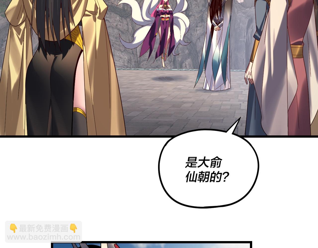 我！天命大反派（隔週雙更） - 第263話 神石大會(2/3) - 5