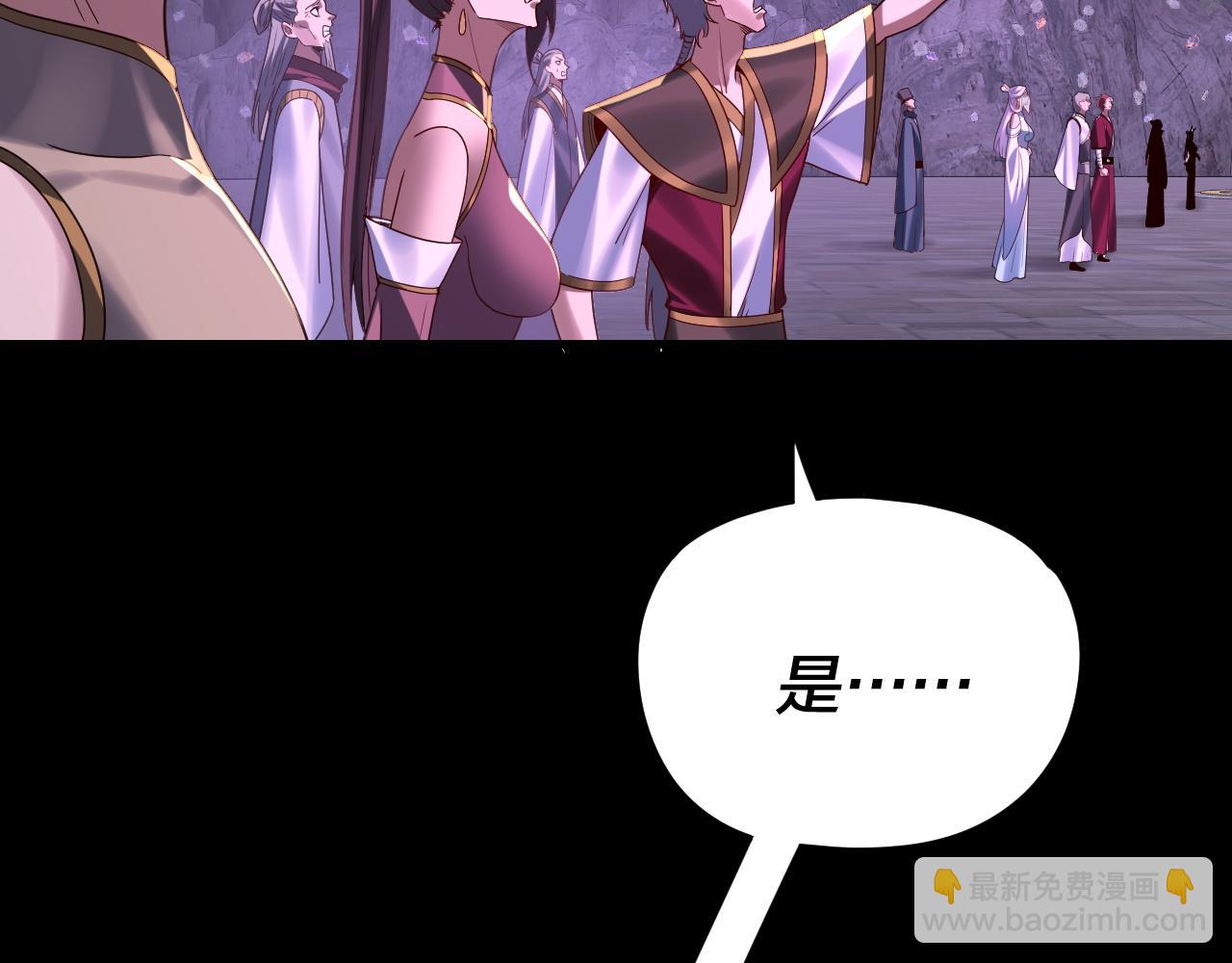 我！天命大反派（隔週雙更） - 第267話 刺殺(1/3) - 2