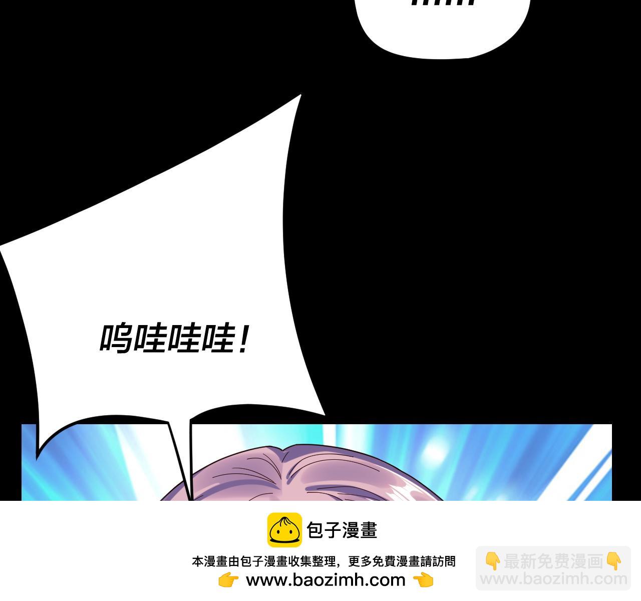 我！天命大反派（隔週雙更） - 第267話 刺殺(2/3) - 6