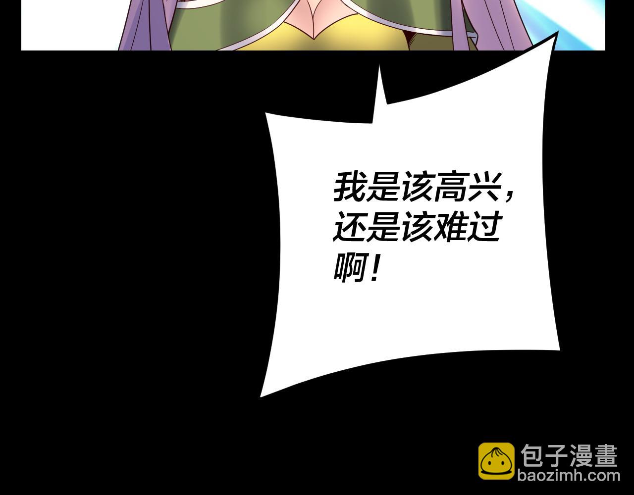 我！天命大反派（隔週雙更） - 第267話 刺殺(3/3) - 6