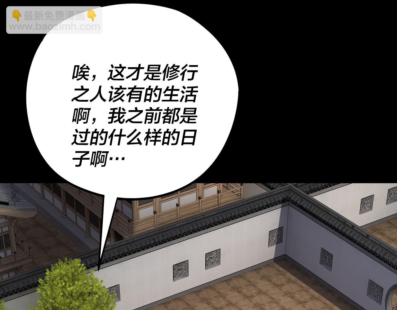 我！天命大反派（隔週雙更） - 第267話 刺殺(3/3) - 1