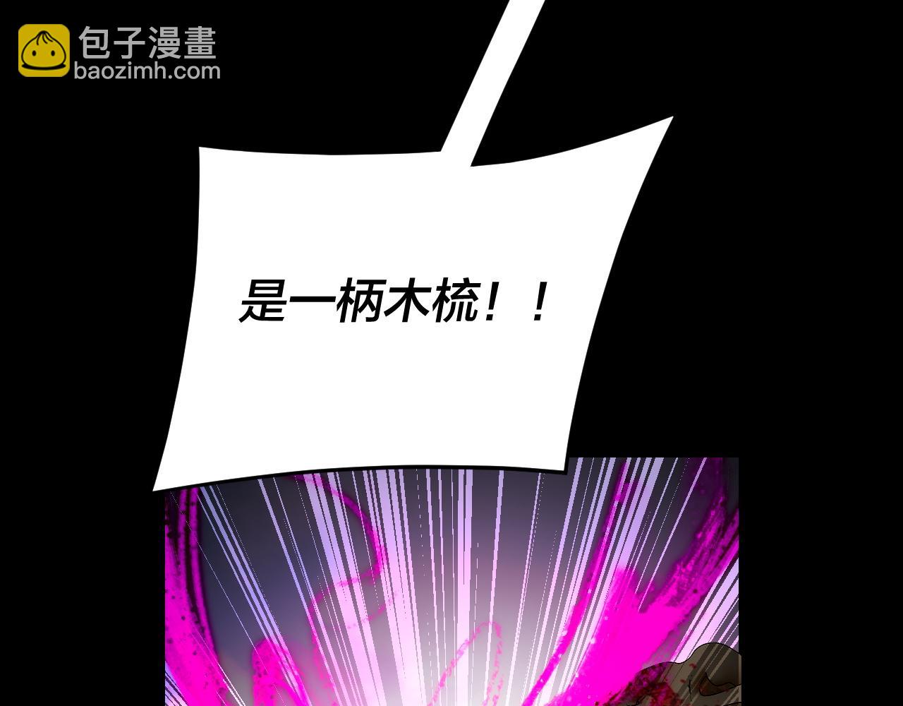 我！天命大反派（隔週雙更） - 第267話 刺殺(1/3) - 3