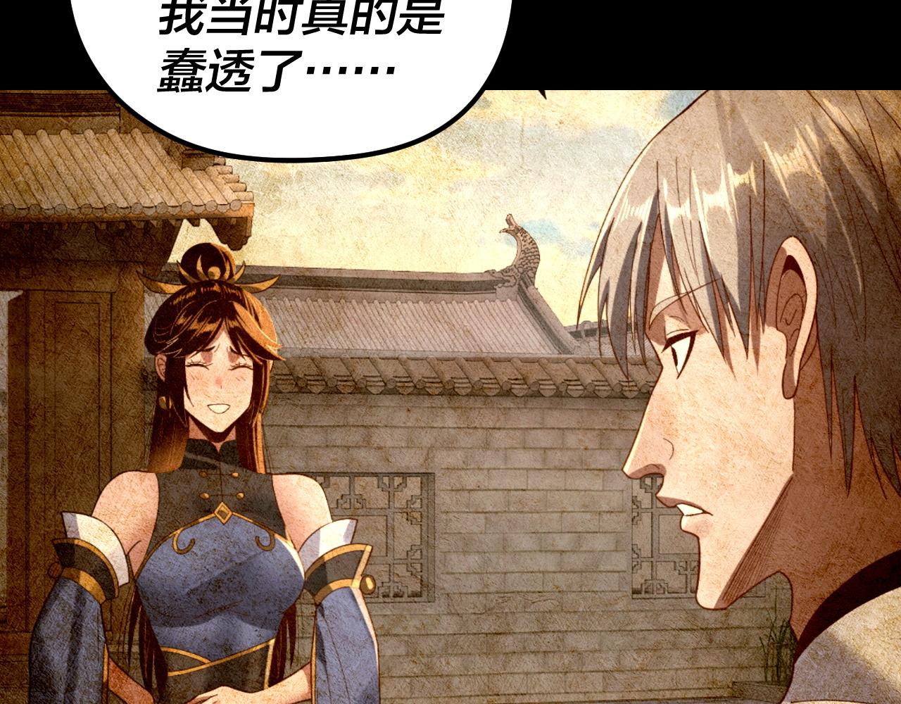 我！天命大反派（隔週雙更） - 第267話 刺殺(3/3) - 2