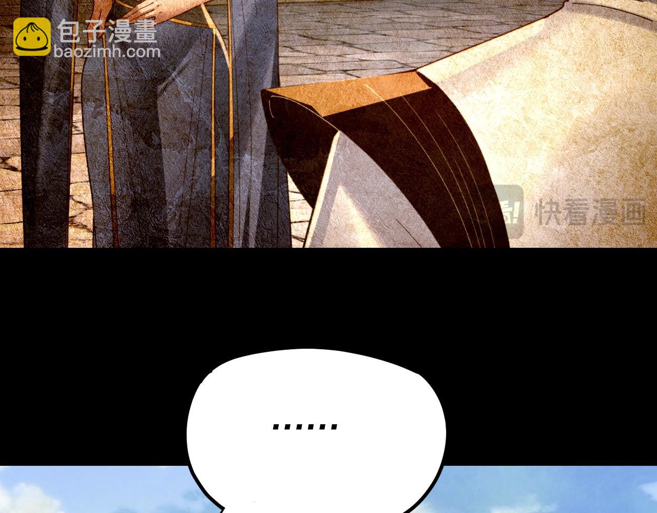 我！天命大反派（隔週雙更） - 第267話 刺殺(3/3) - 3