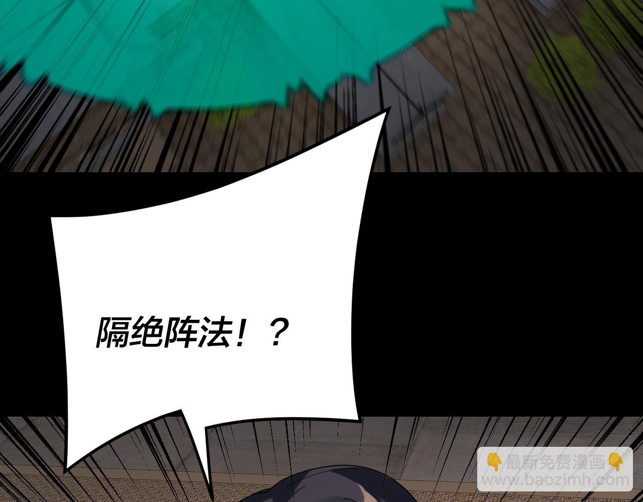 我！天命大反派（隔週雙更） - 第267話 刺殺(3/3) - 1