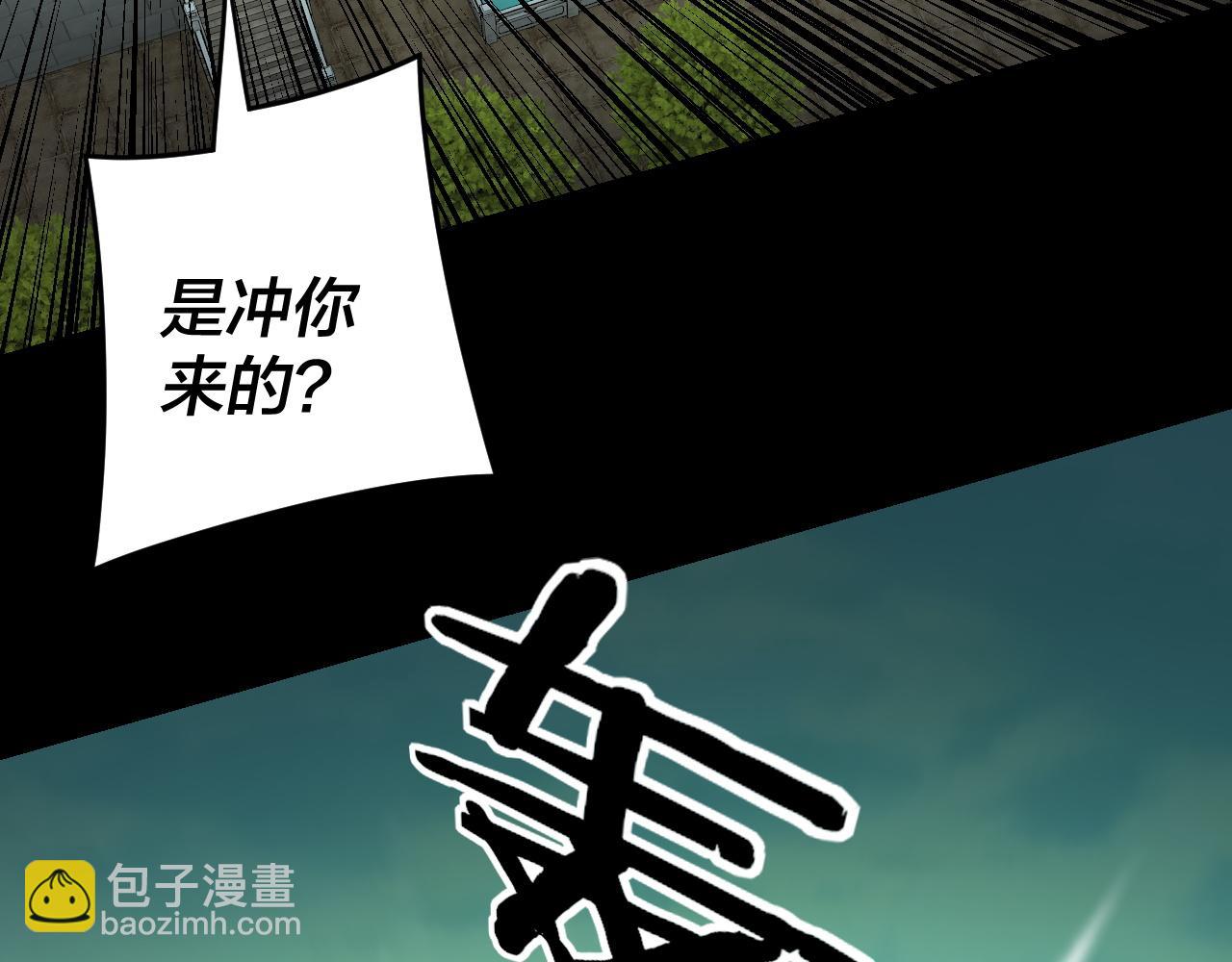 我！天命大反派（隔週雙更） - 第267話 刺殺(3/3) - 5