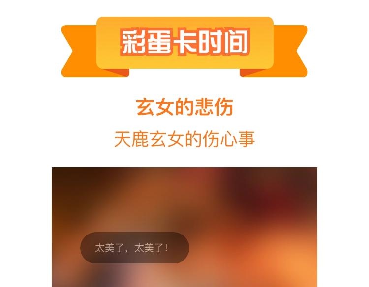 我！天命大反派（隔週雙更） - 第267話 刺殺(3/3) - 6