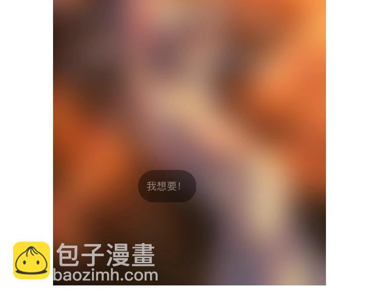 我！天命大反派（隔週雙更） - 第267話 刺殺(3/3) - 1