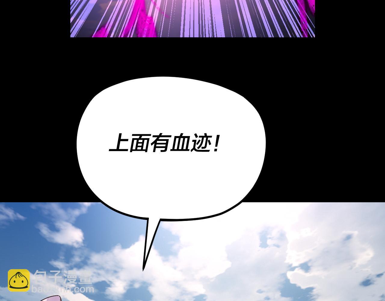 我！天命大反派（隔週雙更） - 第267話 刺殺(1/3) - 5