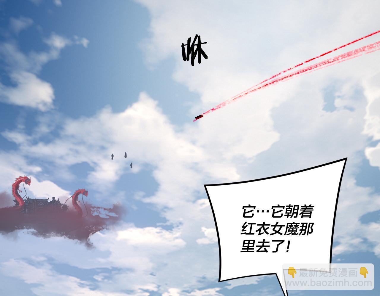 我！天命大反派（隔週雙更） - 第267話 刺殺(1/3) - 8