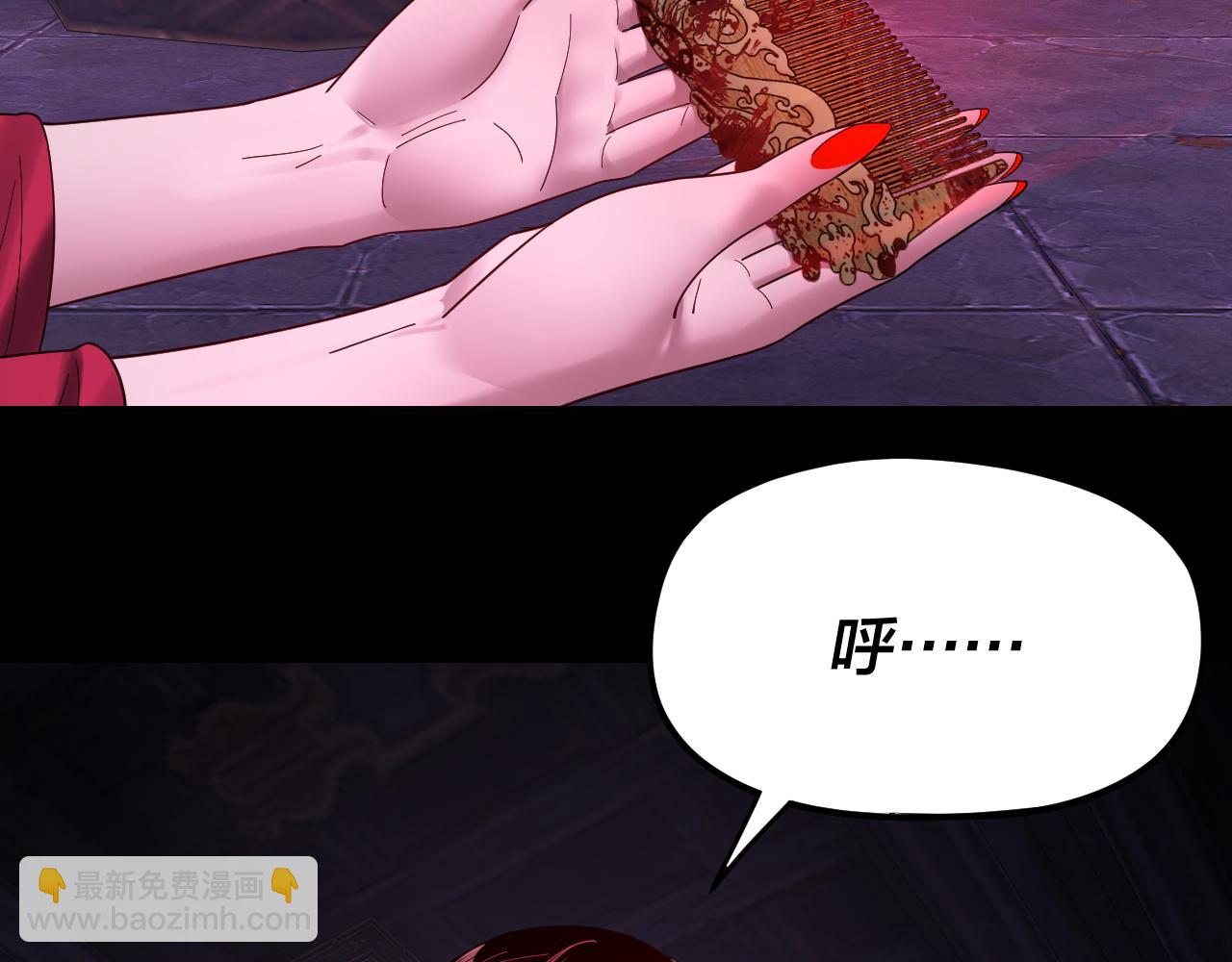 我！天命大反派（隔週雙更） - 第267話 刺殺(1/3) - 7