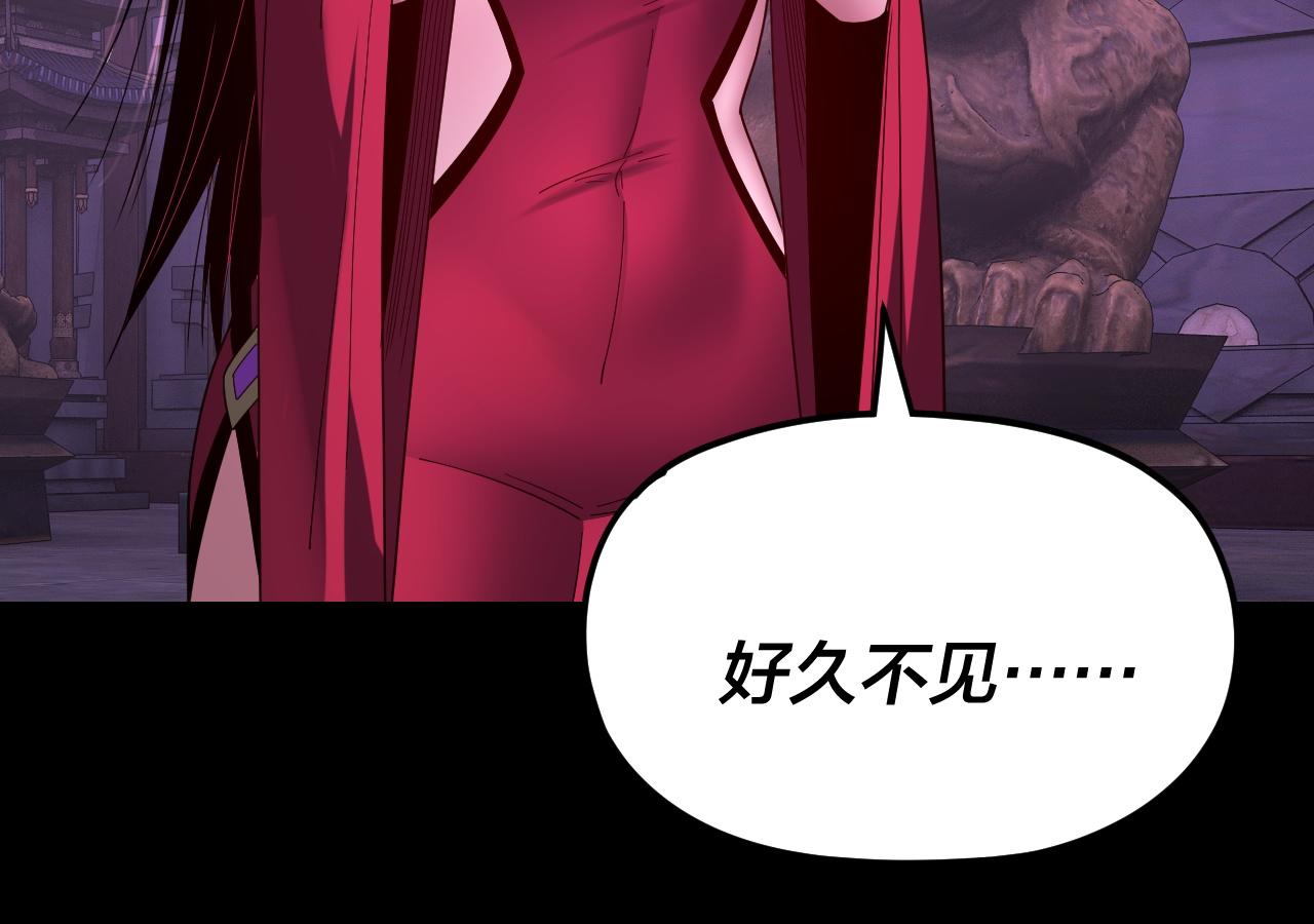 我！天命大反派（隔週雙更） - 第267話 刺殺(1/3) - 1