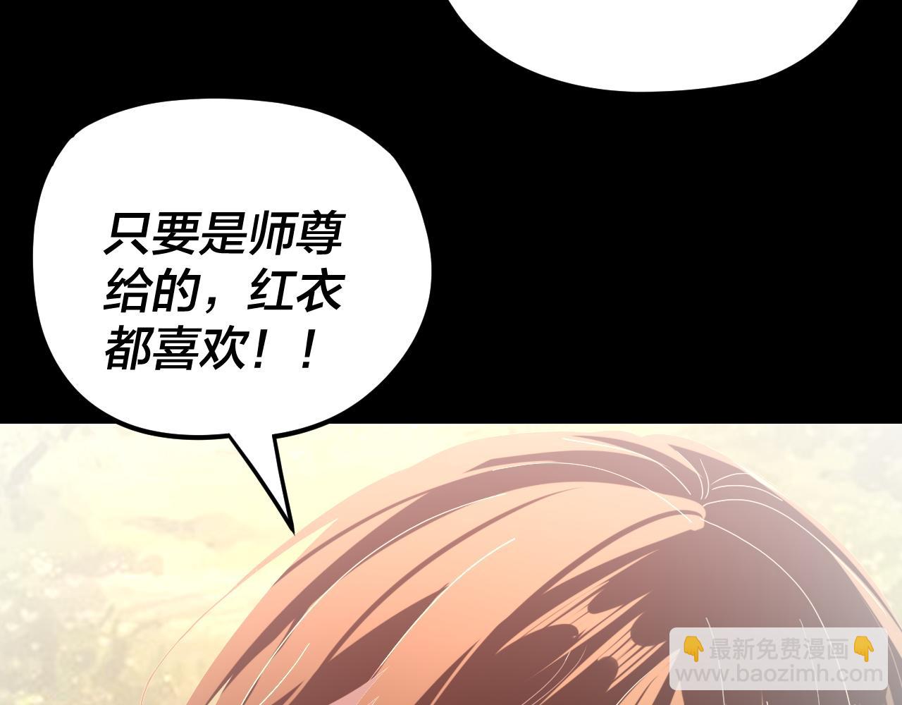 我！天命大反派（隔週雙更） - 第267話 刺殺(1/3) - 6