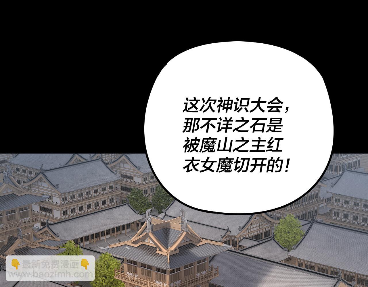 我！天命大反派（隔週雙更） - 第267話 刺殺(1/3) - 1