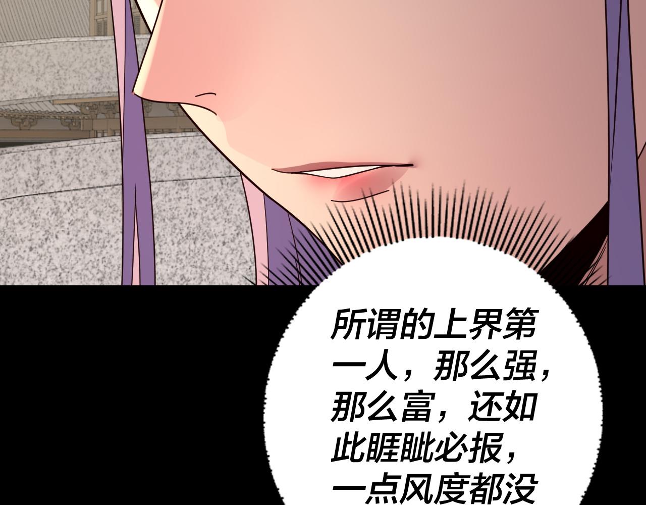 我！天命大反派（隔週雙更） - 第267話 刺殺(1/3) - 8