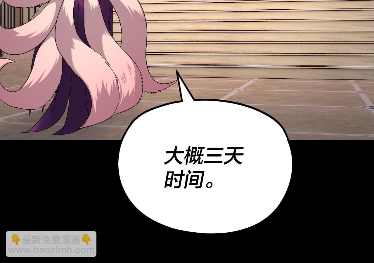 我！天命大反派（隔週雙更） - 第267話 刺殺(1/3) - 5