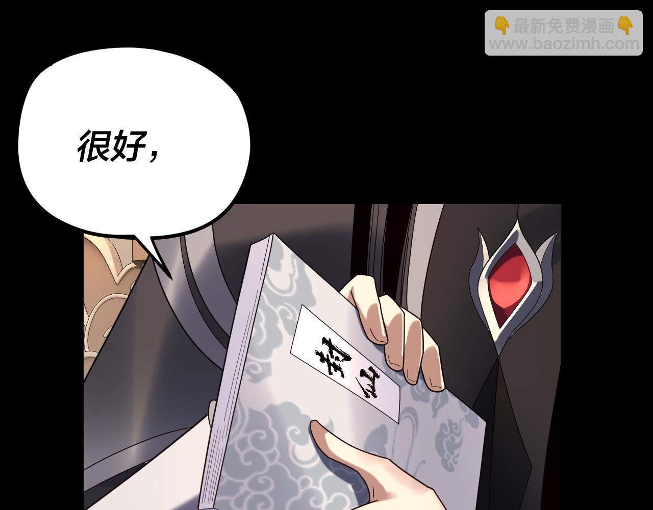 我！天命大反派（隔週雙更） - 第267話 刺殺(1/3) - 6