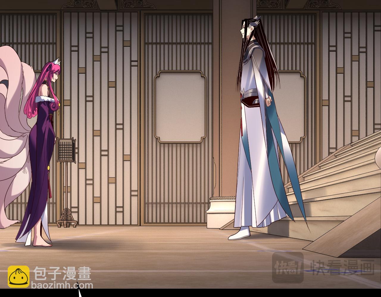 我！天命大反派（隔週雙更） - 第267話 刺殺(1/3) - 8