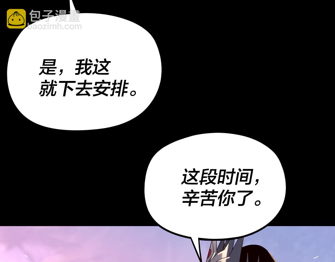 我！天命大反派（隔週雙更） - 第267話 刺殺(1/3) - 1